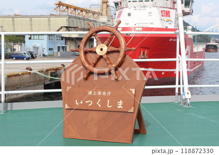 海上保安庁 最新鋭の練習船 【いつくしま】広島一般公開_RITU_No30 118872330