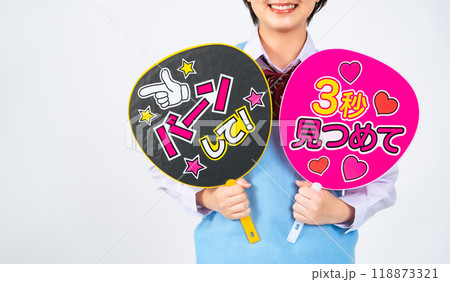 推し活うちわを持った女子学生 118873321