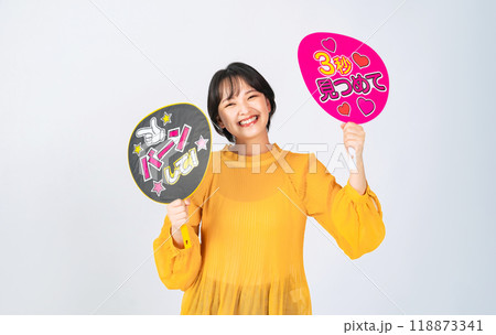 推し活うちわを持った女性 118873341
