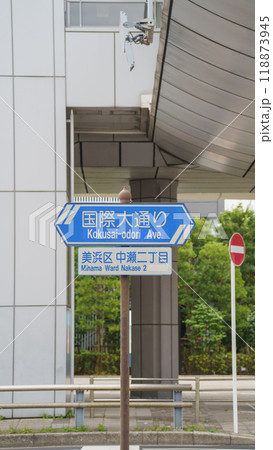 【千葉県】海浜幕張・国際大通り 【千葉県】海浜幕張・国際大通り 118873945