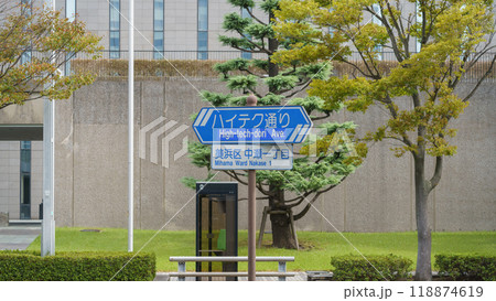 【千葉県】海浜幕張・ハイテク通り 118874619