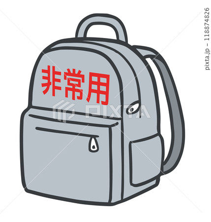 非常用リュックサック 118874826
