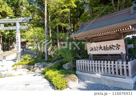 諏訪大社 下社秋宮の門前 諏訪大社 下社秋宮の門前 118876931