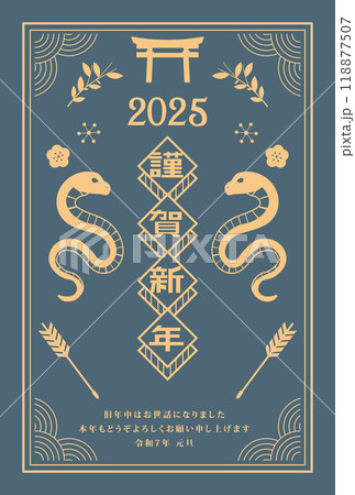 年賀状 2025年 巳年 年賀状 2025年 巳年 118877507