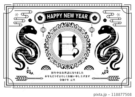 年賀状　2025年　巳年 118877508