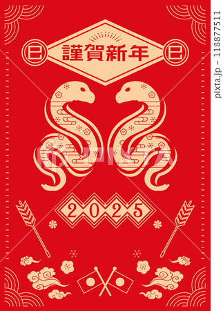 年賀状　2025年　巳年 118877511