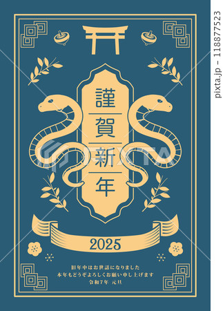 年賀状　2025年　巳年 118877523
