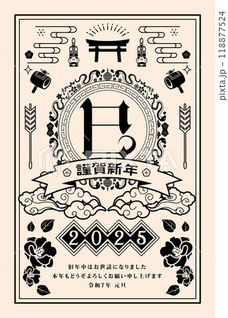 年賀状　2025年　巳年 118877524