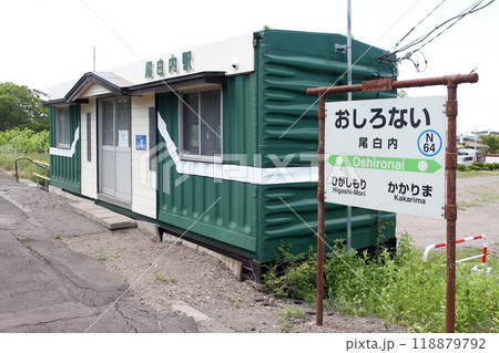 尾白内駅　JR尾白内駅　おしろない　Oshironai　N64　函館本線　砂原支線 118879792