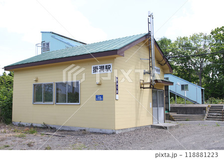 掛澗駅　JR掛澗駅　かかりま　Kakarima　N65　函館本線　砂原支線 118881223