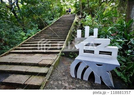 象山歩道のベンチ（台湾・台北市信義区） 118881357