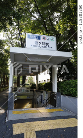 東京メトロ丸ノ内線、日比谷線、千代田線の霞ケ関駅B1a番出入口 118881860