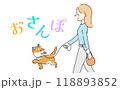 犬と散歩する女性 118893852