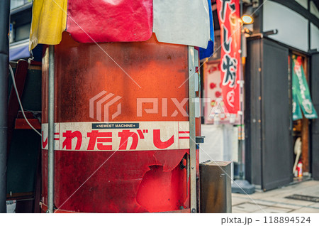 【綿菓子】縄手通り商店街【松本市】 【綿菓子】縄手通り商店街【松本市】 118894524