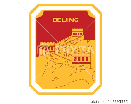 Beijing Peking China’s sprawling capital The Great Wall iconic tourism postcard postage collectable card oriental design 118895575