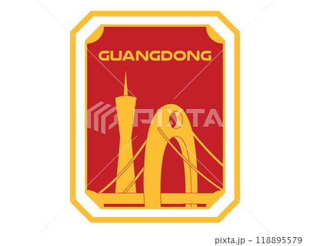Guangdong coastal province of southeast China tourism destination postcard collectable card city poster design Guangdong coastal province of southeast China tourism destination postcard collectable card city poster design 118895579
