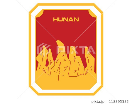 Hunan mountainous province in southern China nature tourism destination postcard postal poster collectable card design Hunan mountainous province in southern China nature tourism destination postcard postal poster collectable card design 118895585