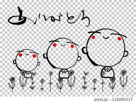 筆文字　ありがとうハガキ（お地蔵さん） .n 118899317