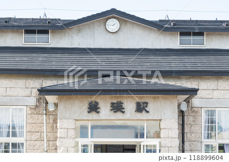 【美瑛町　美瑛駅駅舎】 118899604