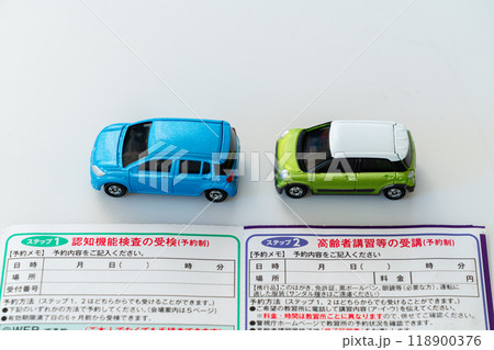 高齢者の運転免許証更新　認知症検査　高齢者講習 118900376