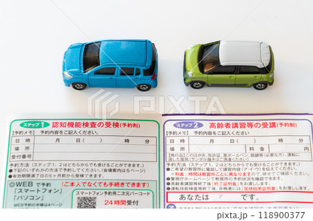 高齢者の運転免許証更新 認知症検査 高齢者講習 高齢者の運転免許証更新 認知症検査 高齢者講習 118900377