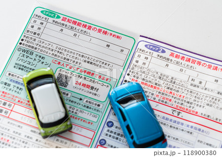 高齢者の運転免許証更新　認知症検査　高齢者講習 118900380