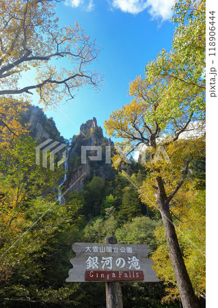 銀河の滝 銀河の滝 118906444