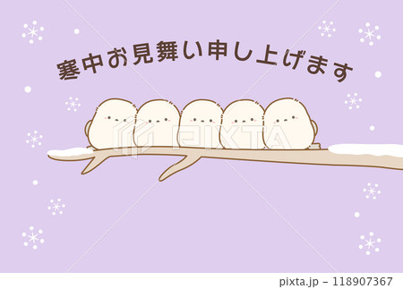 シマエナガの寒中見舞い05 118907367