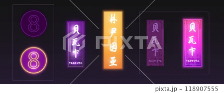 Neon Chinese sign board with hieroglyph for button 118907555