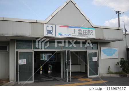 上豊田駅　名鉄上豊田駅 118907627