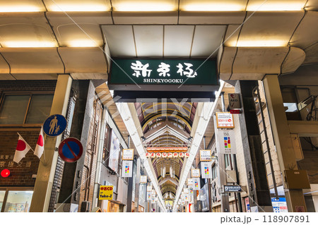 京都　夜の新京極 118907891