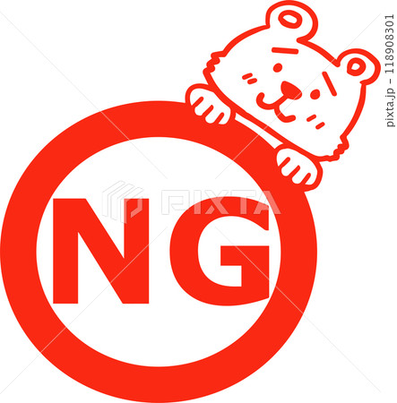 クマスタンプNG 118908301