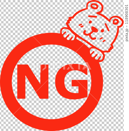 クマスタンプNG 118908301