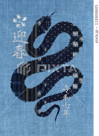 藍染の伝統模様と刺繍文字で描いたパッチワークの蛇「2025」年賀素材 藍染の伝統模様と刺繍文字で描いたパッチワークの蛇「2025」年賀素材 118908605