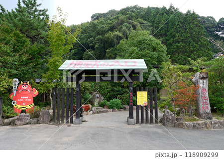 血の池地獄・入口 血の池地獄・入口 118909299