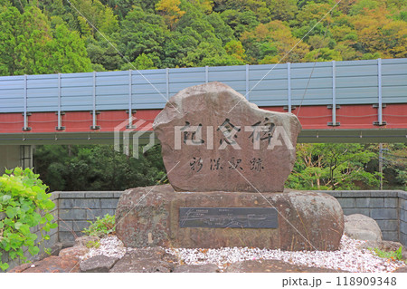 福井県、旧北陸本線新保駅跡の風景 福井県、旧北陸本線新保駅跡の風景 118909348