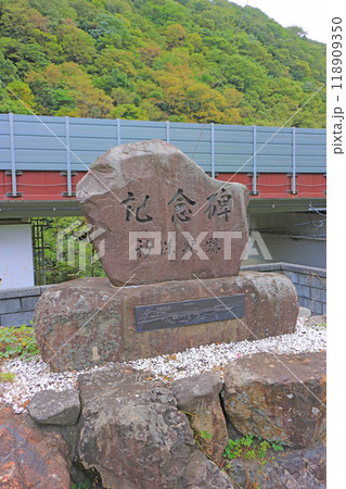 福井県、旧北陸本線新保駅跡の風景 福井県、旧北陸本線新保駅跡の風景 118909350