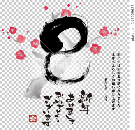 【メール用_LINE用_スマホ用_携帯電話用】年賀状 デザイン　2025年 巳年 118909628