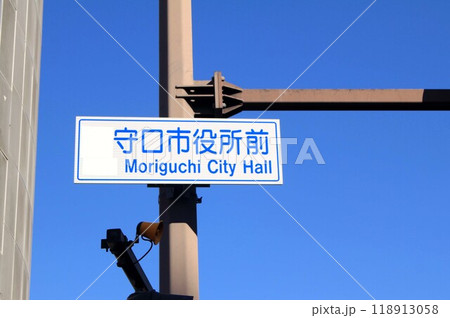 守口市役所前交差点 118913058