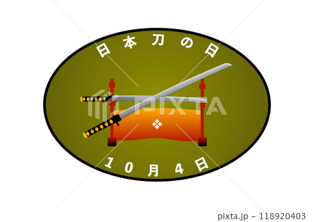 日本刀の日 118920403
