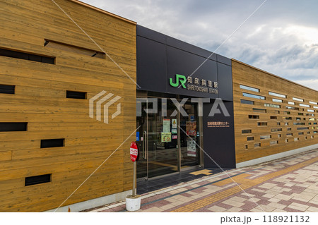 日本の駅舎 JR北海道 知床斜里駅 日本の駅舎 JR北海道 知床斜里駅 118921132