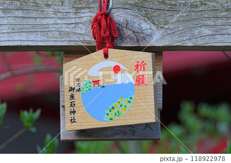 御座石神社 118922978