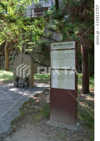 大阪城（大坂城）の豊臣秀頼・淀殿 自刃の地 118923787