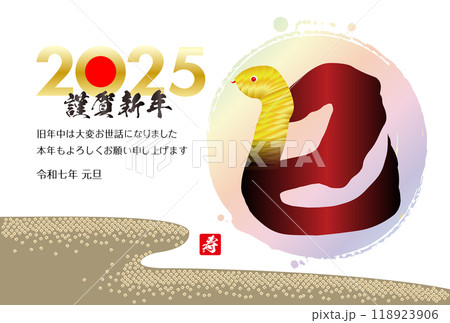 巳年の年賀状素材 2025 118923906