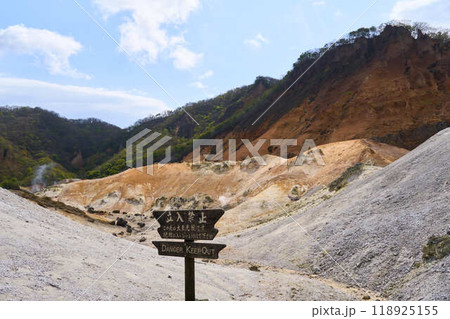 【登別】「立入禁止」の看板が立つ地獄谷 118925155