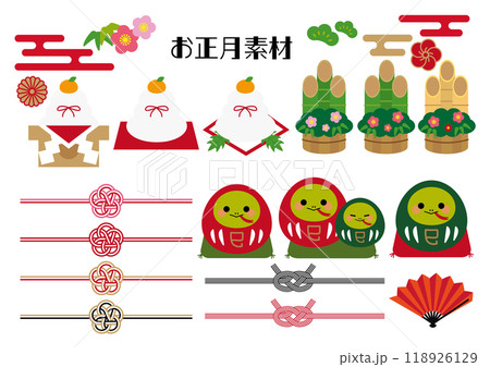 お正月イラスト素材2025 118926129
