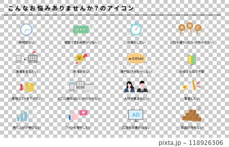 Do you have such a problem? Business icon set, vector Do you have such a problem? Business icon set, vector 118926306