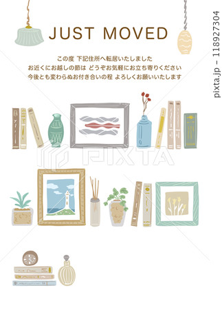 引越しはがき　テンプレート 118927304