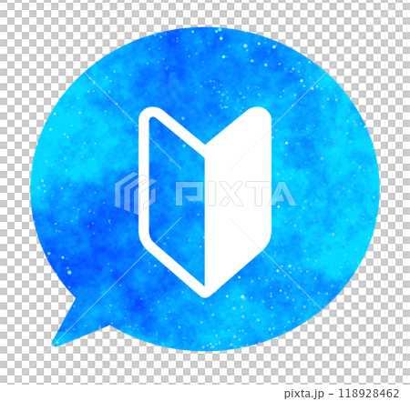 Blue starry sky | Beginner mark speech bubble 118928462