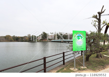 山口県宇部市の人気観光スポットときわ公園 118929552